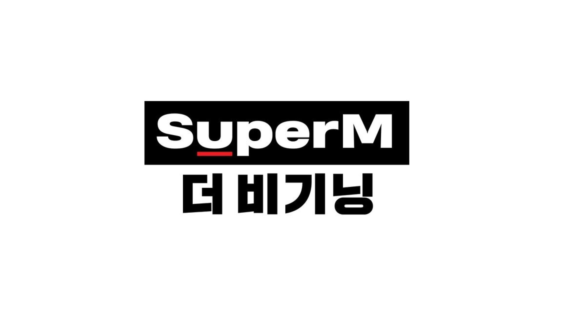 SuperM The Beginning