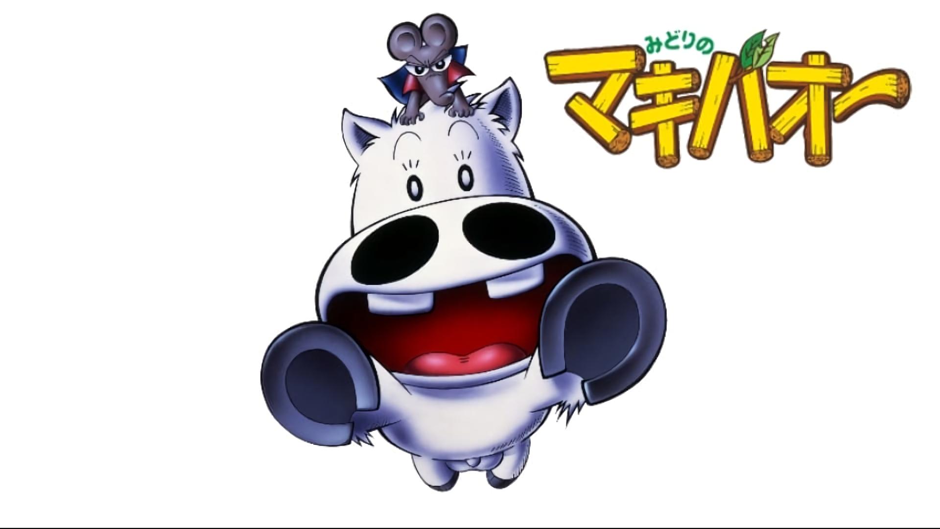 Midori no Makibao