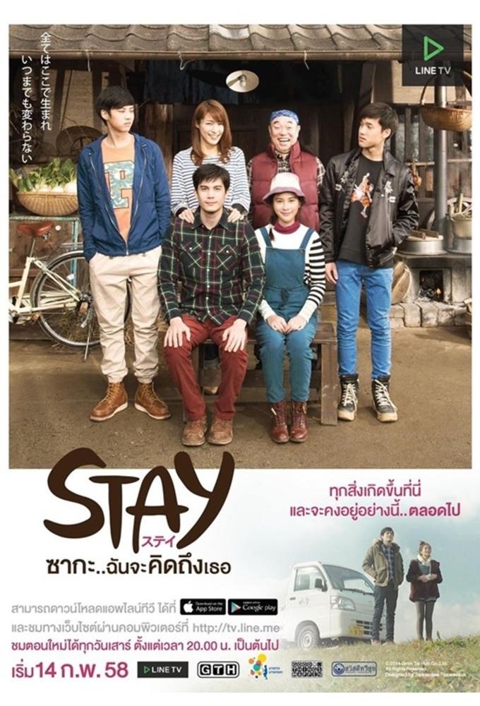 Stay: The Series (2015)