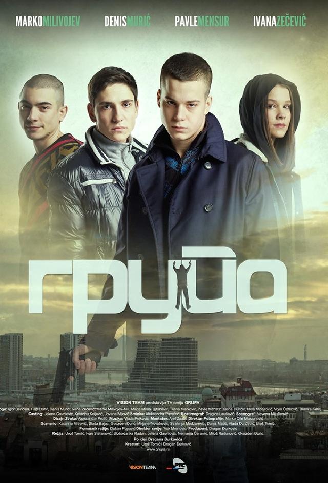 Група