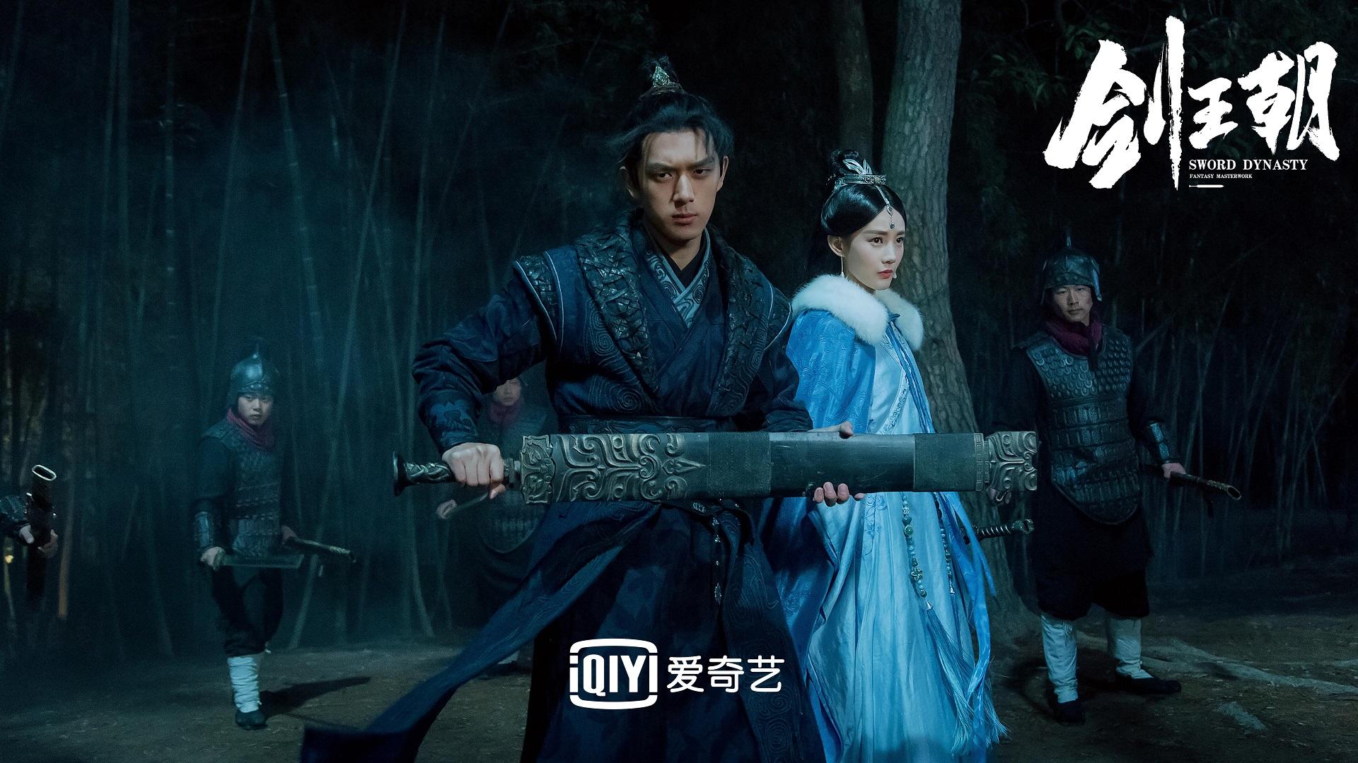 Sword Dynasty (2019)