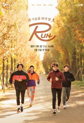 RUN (2020) (KR)