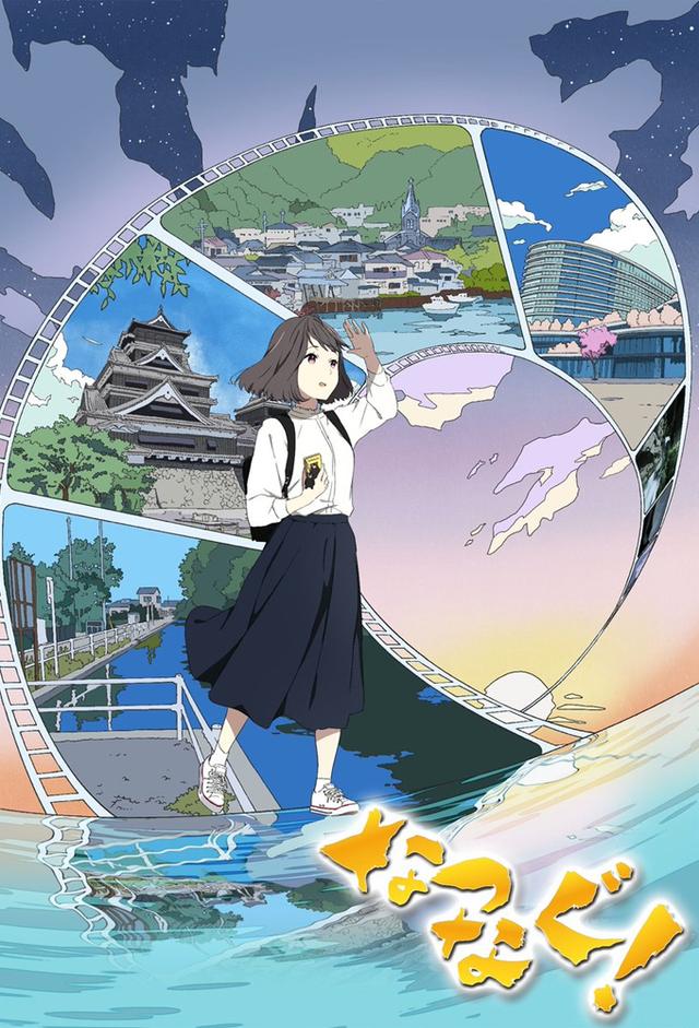 Natsunagu!