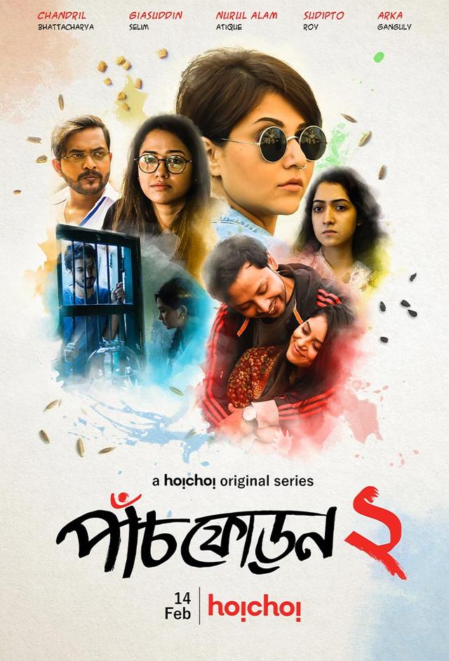 Paanch Phoron