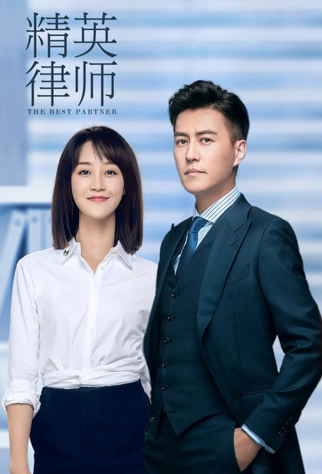 The Best Partner