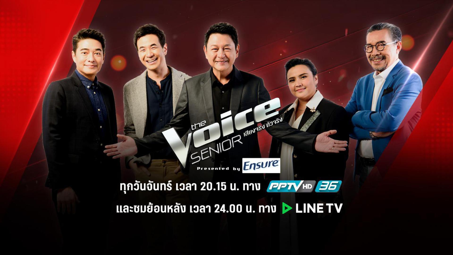 The Voice Senior (TH)