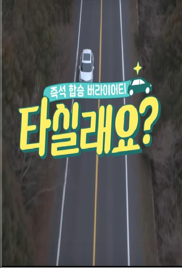 Do You Need a Ride?