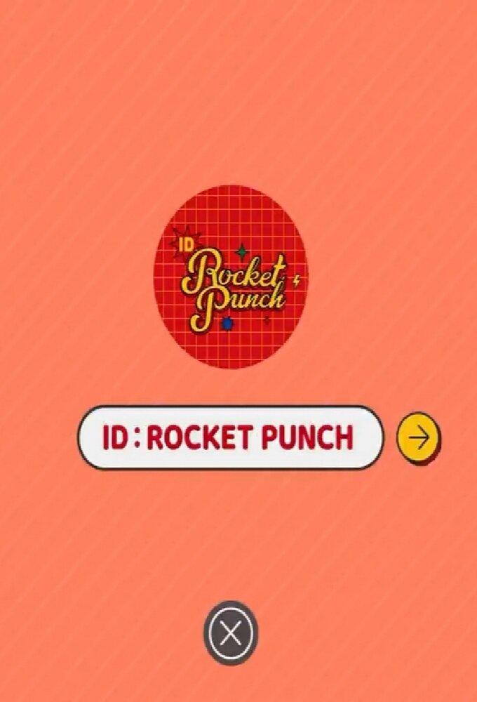 ID: ROCKET PUNCH