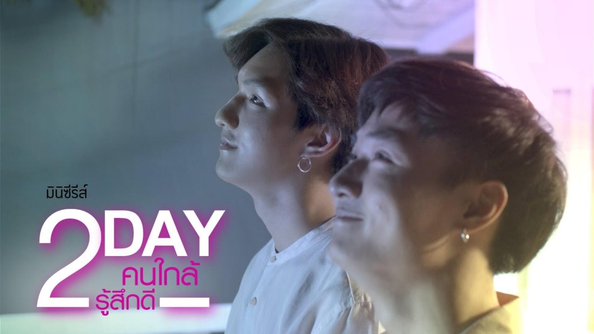 2Day: The Series