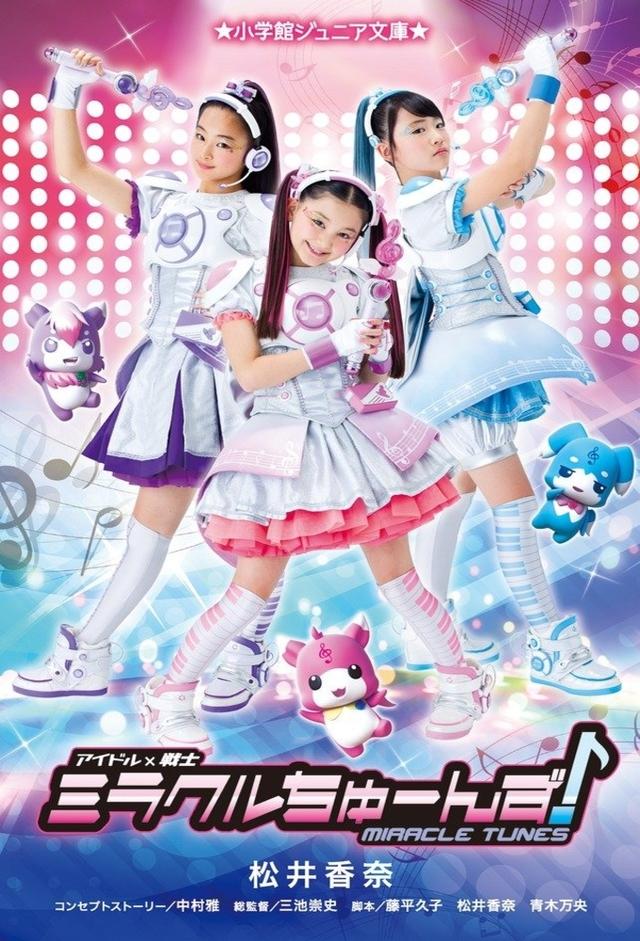 Idol x Warrior Miracle Tunes!