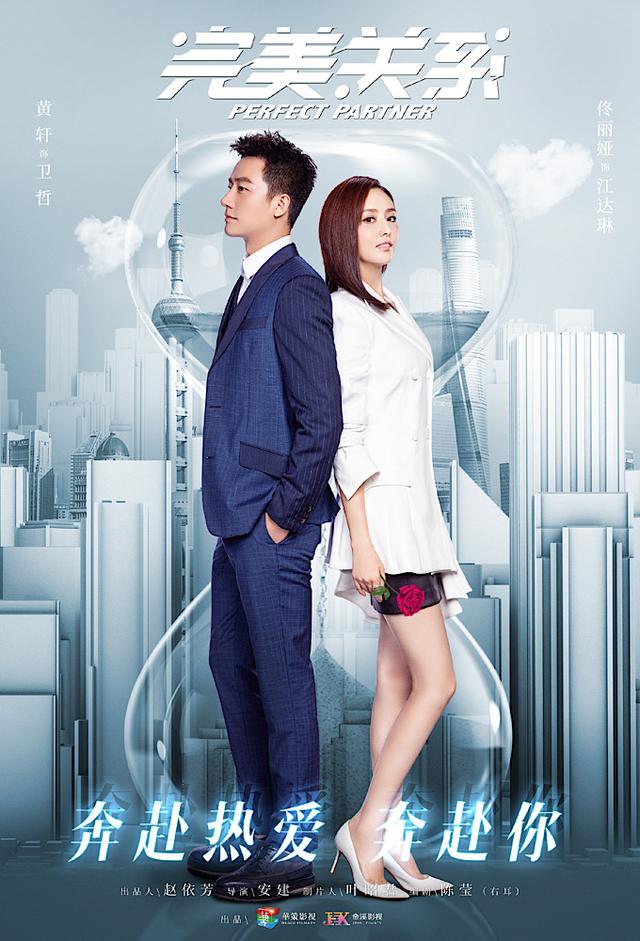 Perfect Partner