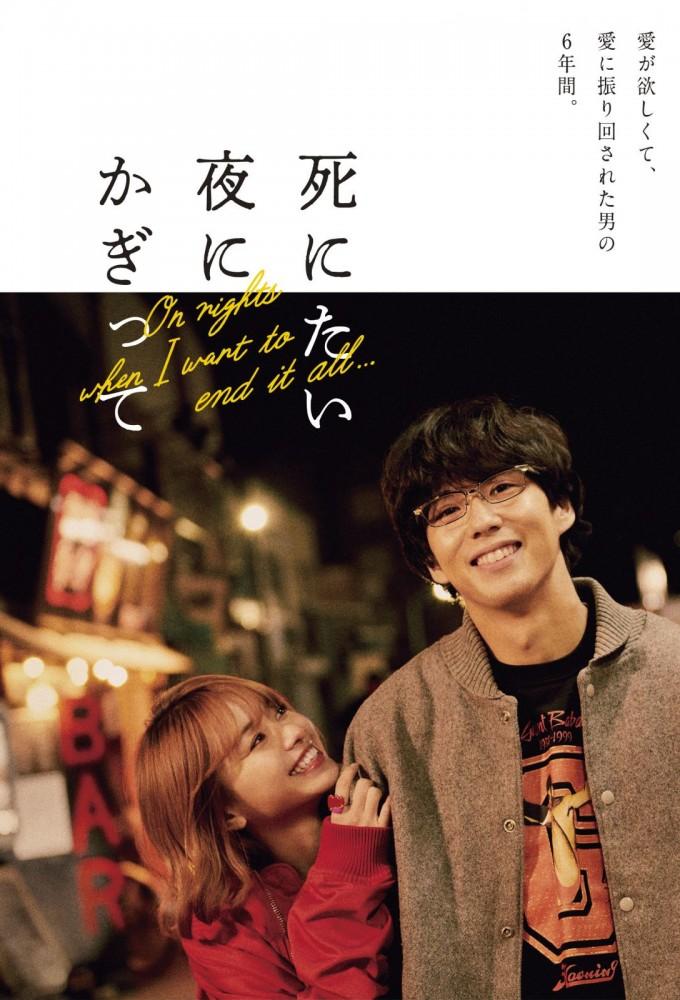 Shinitai Yoru ni Kagitte