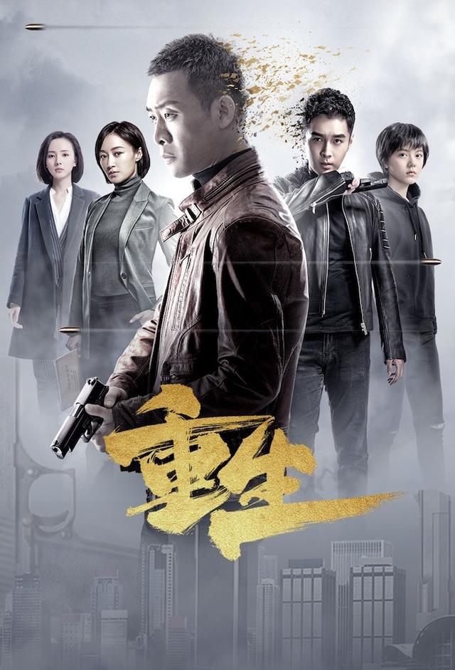 REBORN (2020)