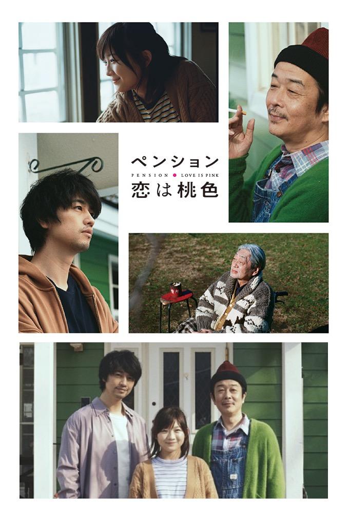 Pension: Love is Pink
