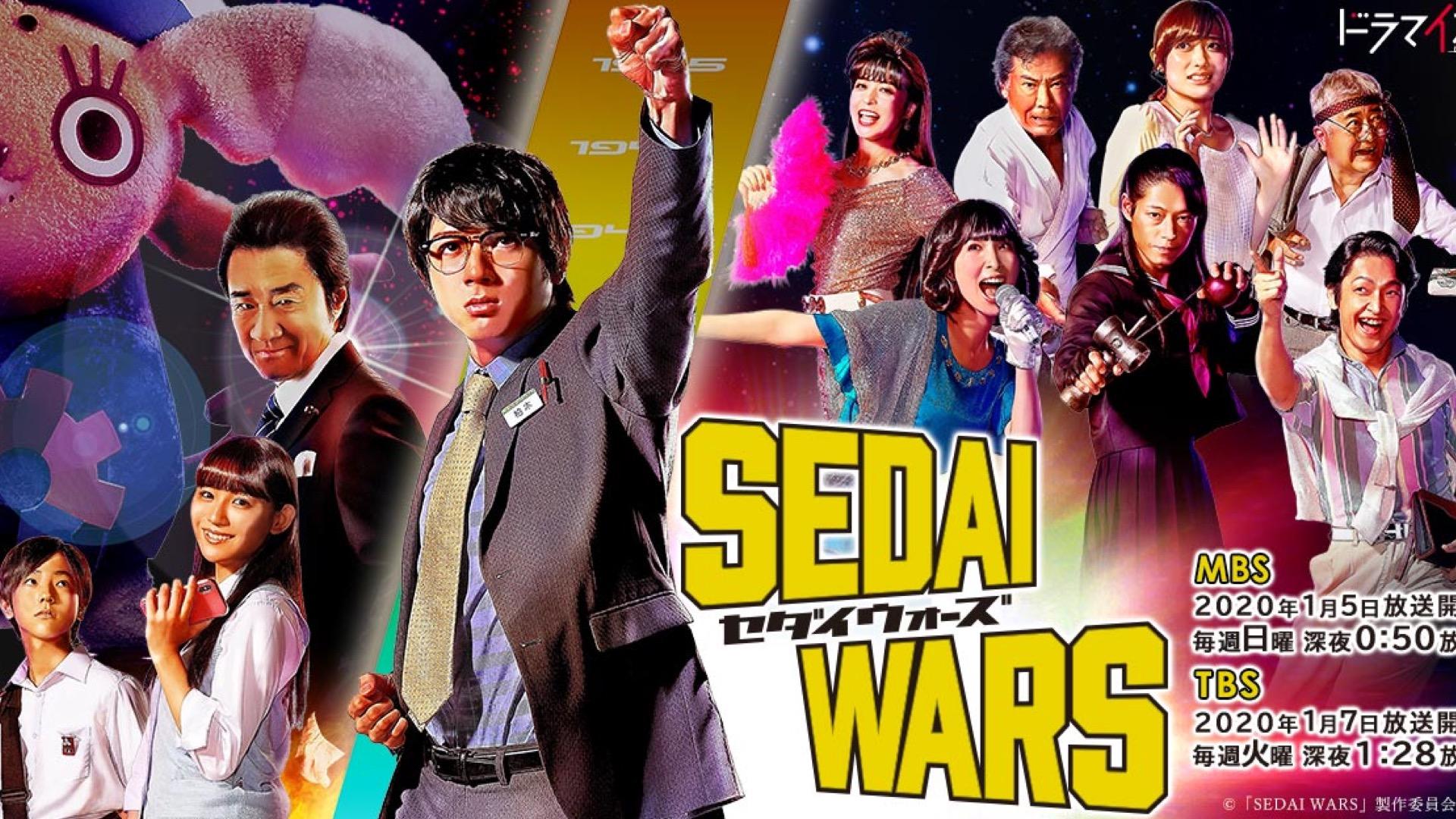 Sedai Wars