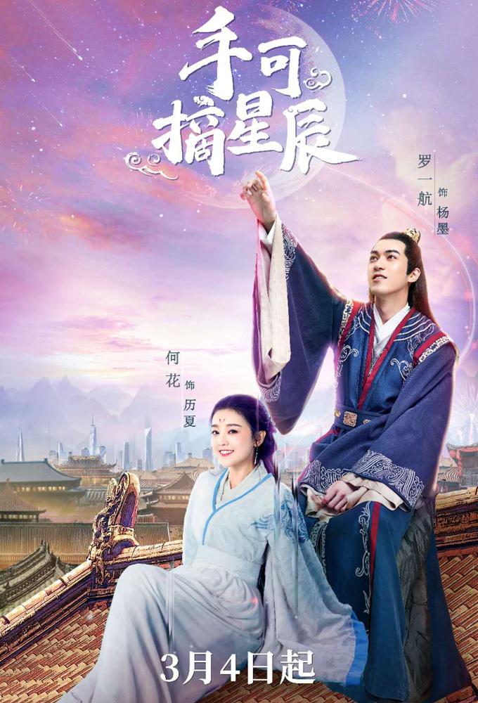 Love & The Emperor