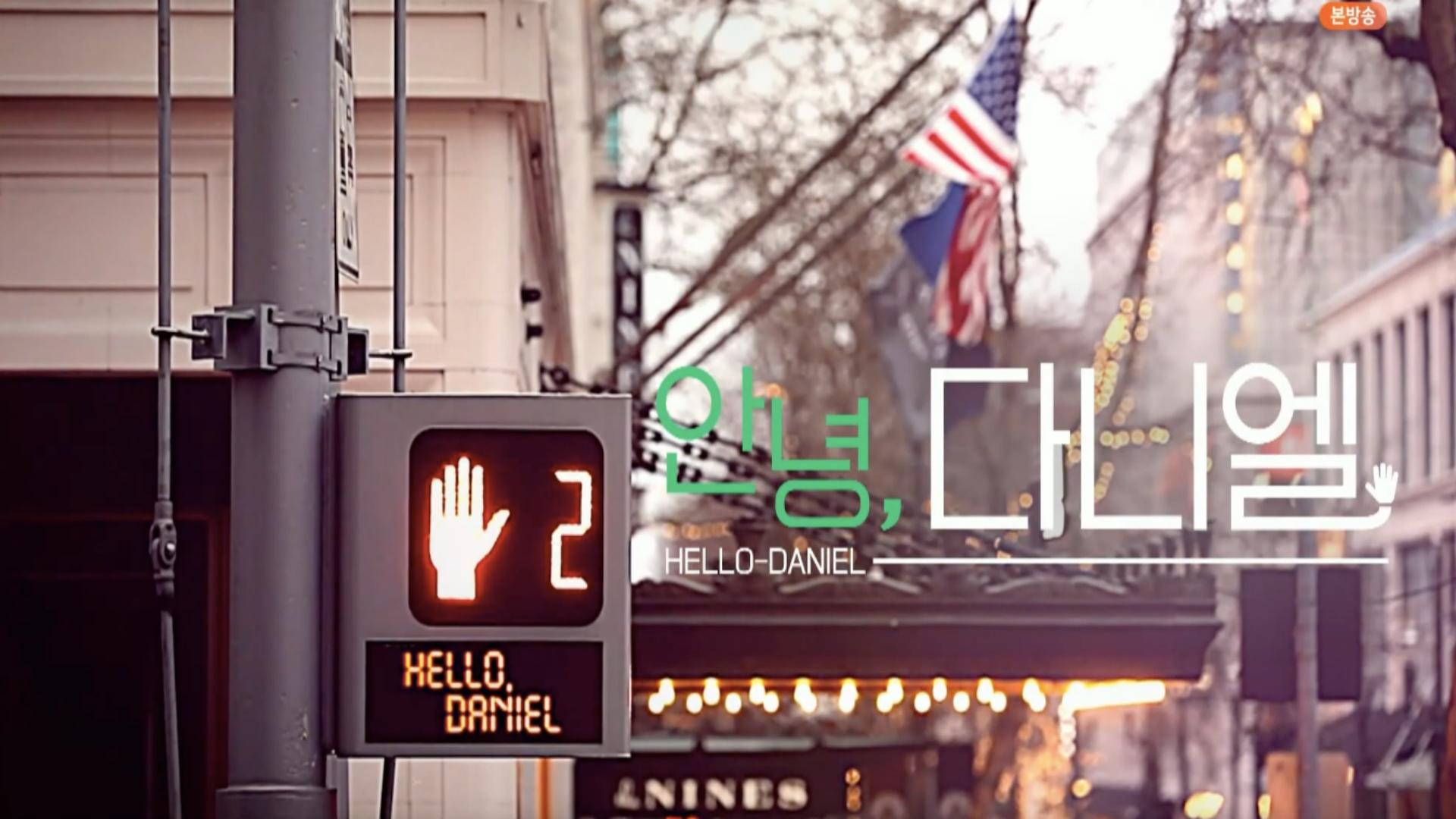 Hello, Daniel