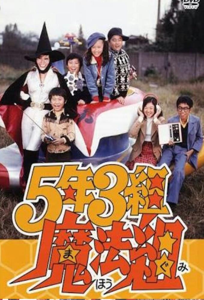 5-Nen 3-Kumi Mahou Gumi