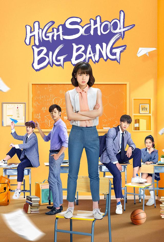 High School Big Bang