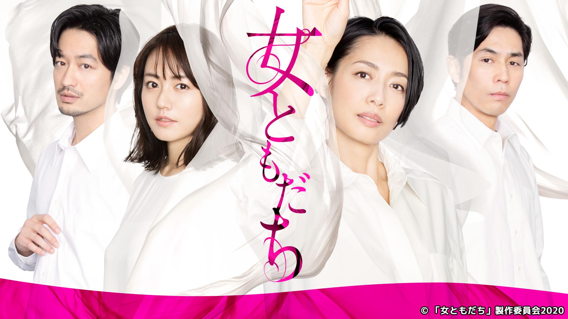 Onna Tomodachi