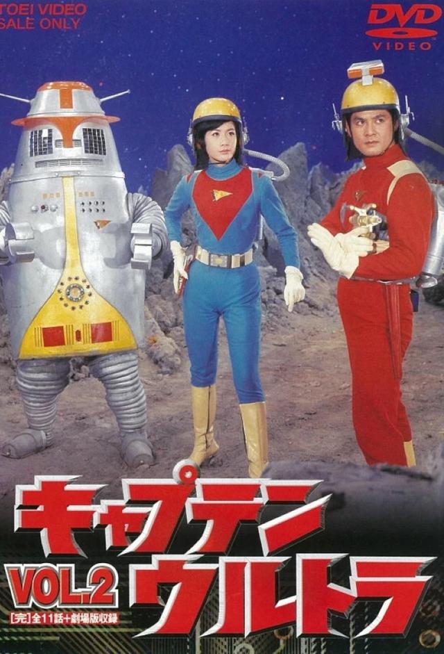 Captain Ultra