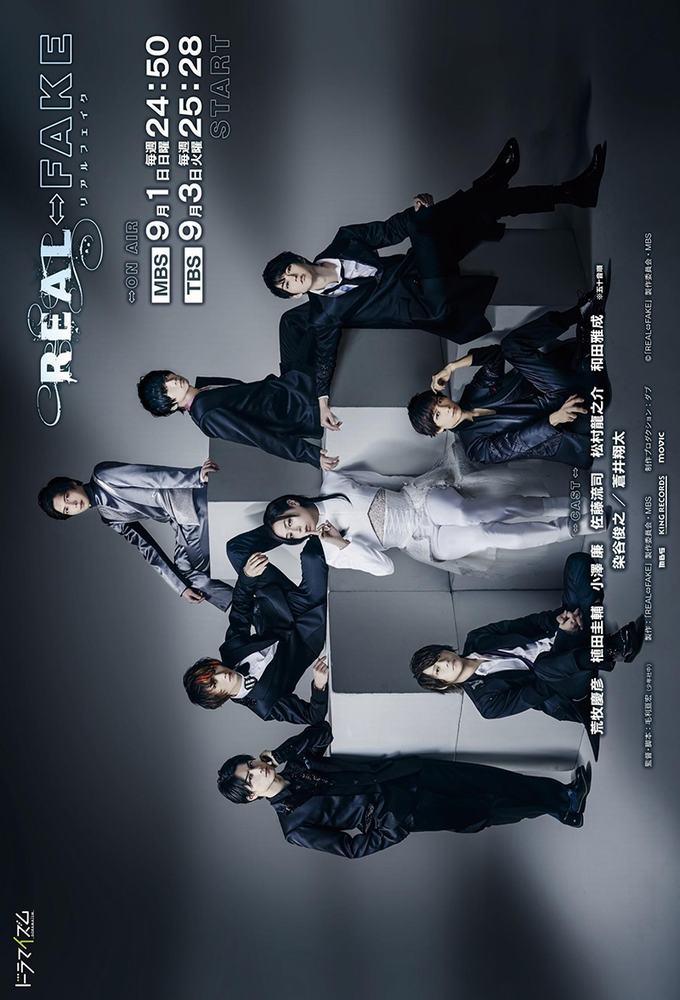 Real - Fake