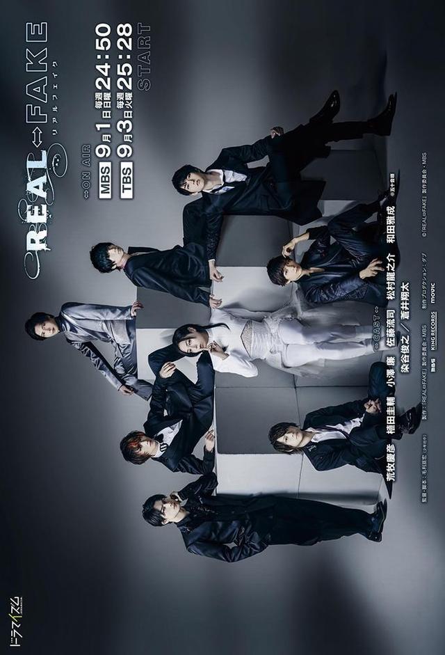 Real - Fake