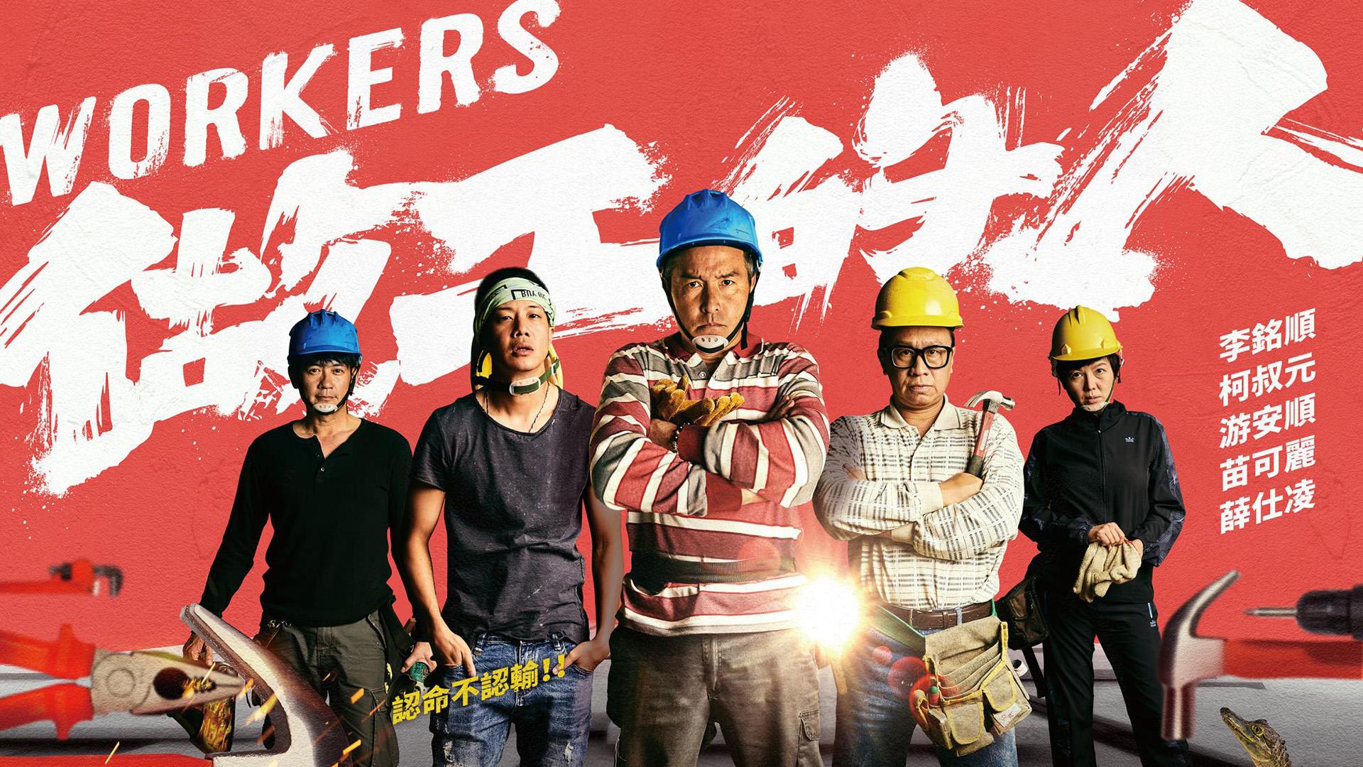 Workers
