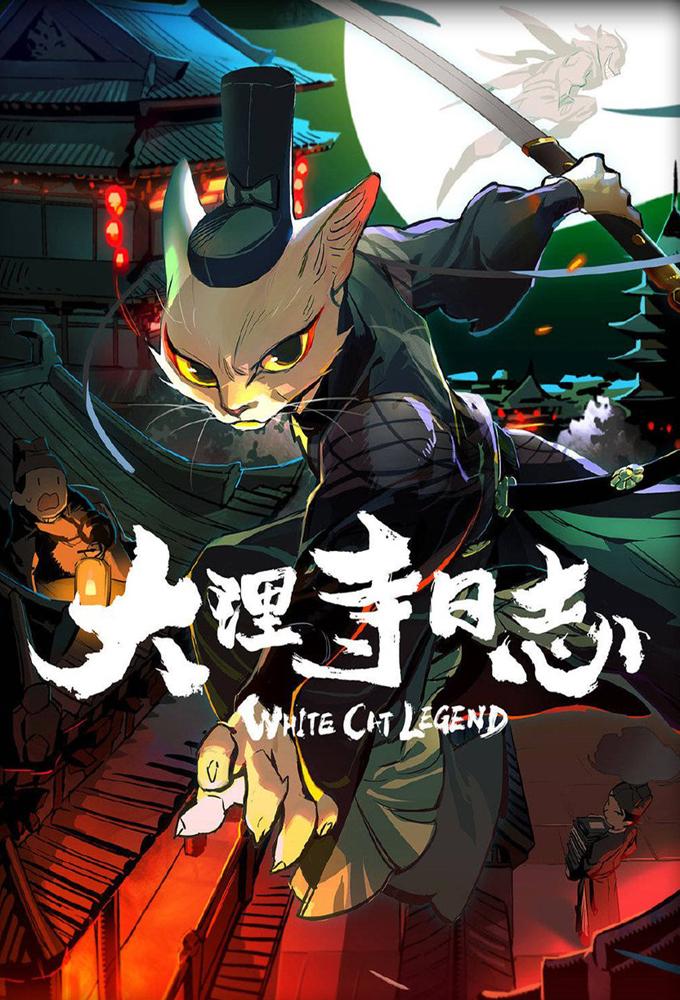 White Cat Legend