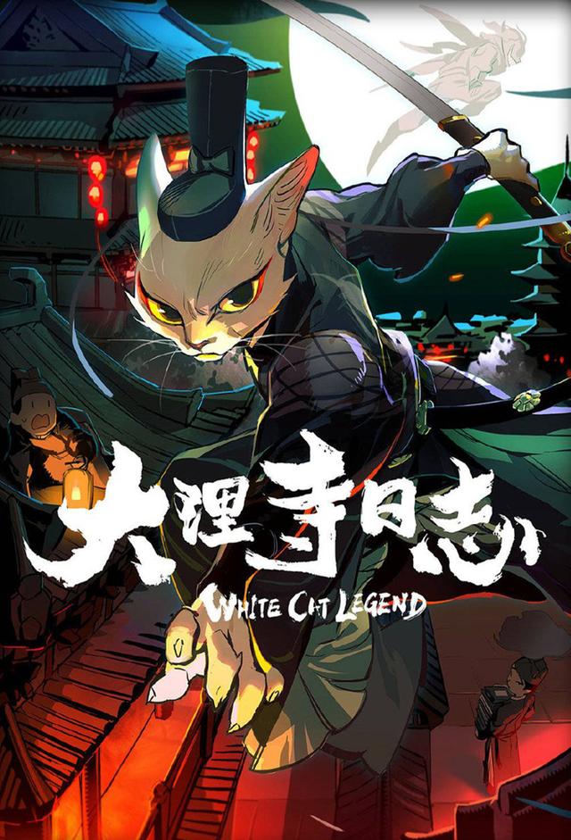 White Cat Legend