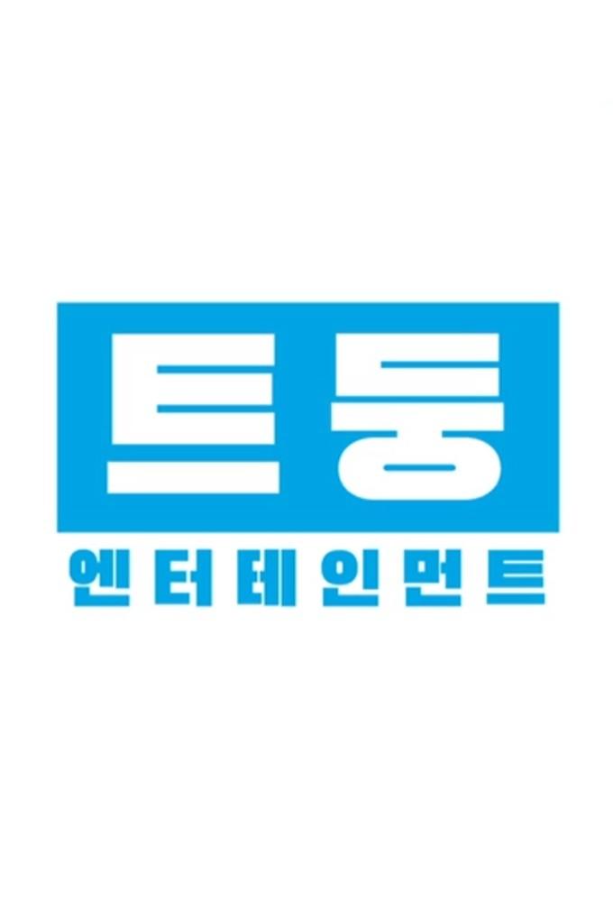 TWICE TV 'TDOONG Entertainment'
