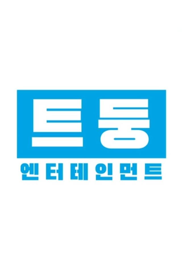 TWICE TV 'TDOONG Entertainment'
