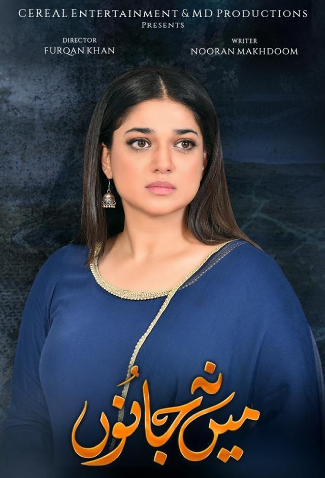 Mein Na Janoo