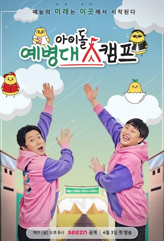 Idol Troops Camp