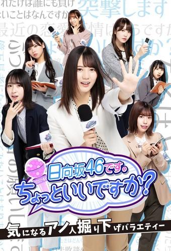 Hinatazaka46 desu. Chotto ii desu ka?