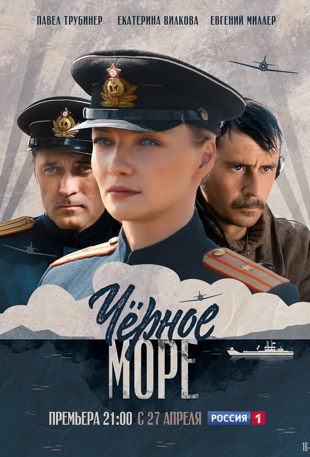 Chernoe More (Black Sea)