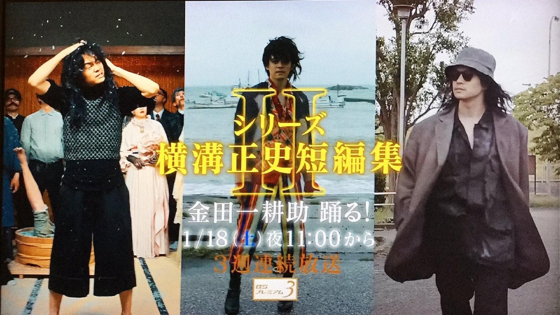シリーズ・横溝正史短編集