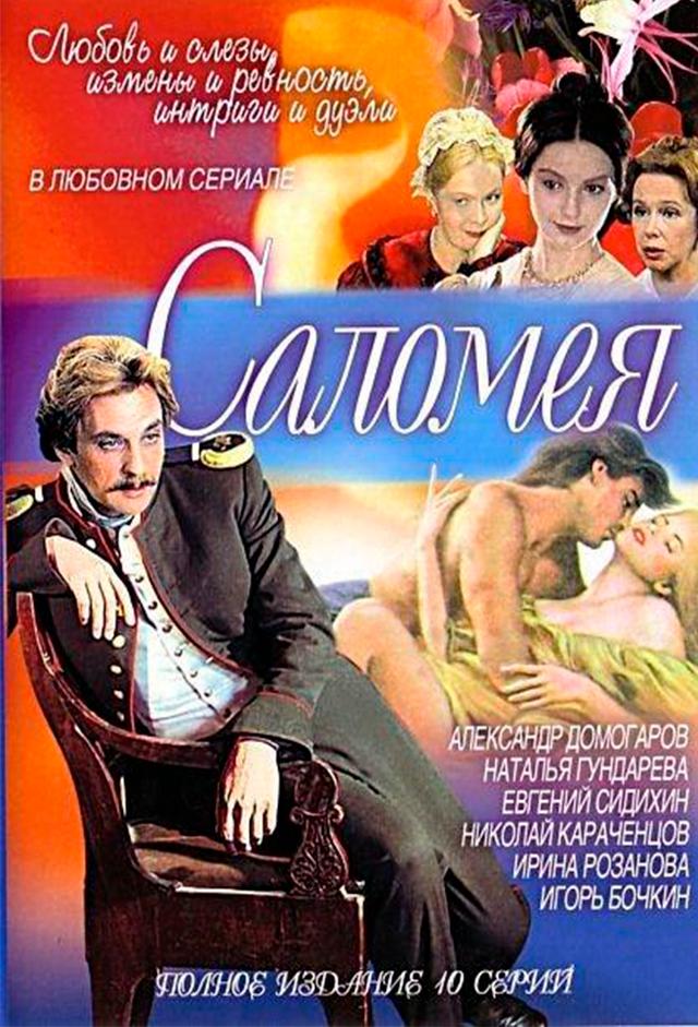 Salome