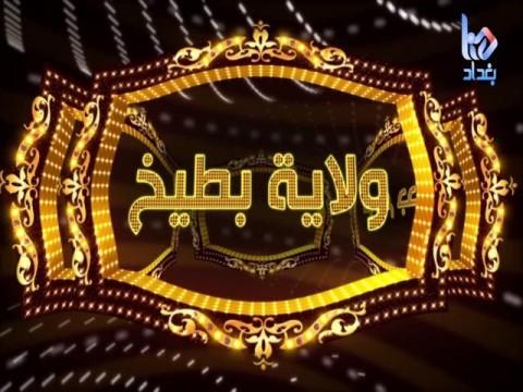 الحلقة 18
