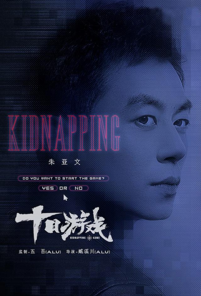 Kidnapping Game