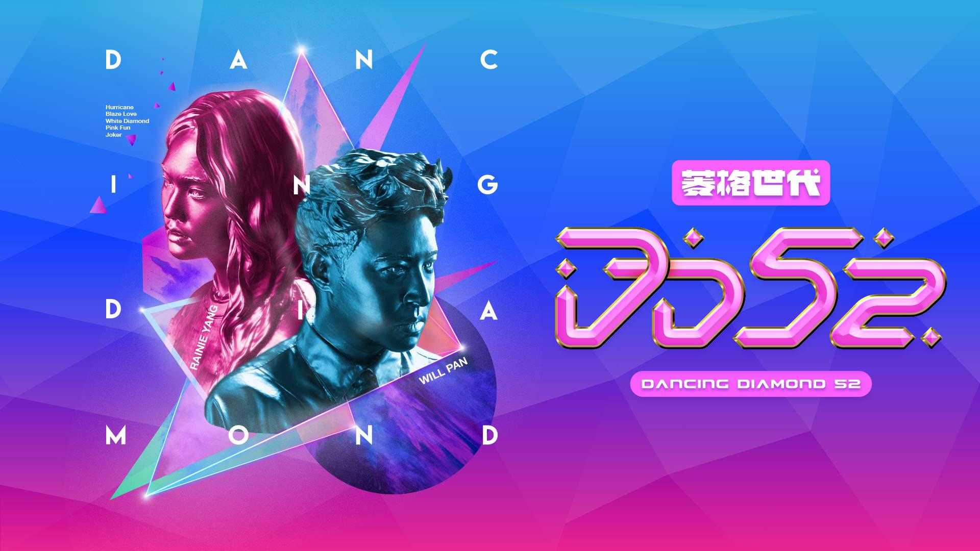 Dancing Diamond 52