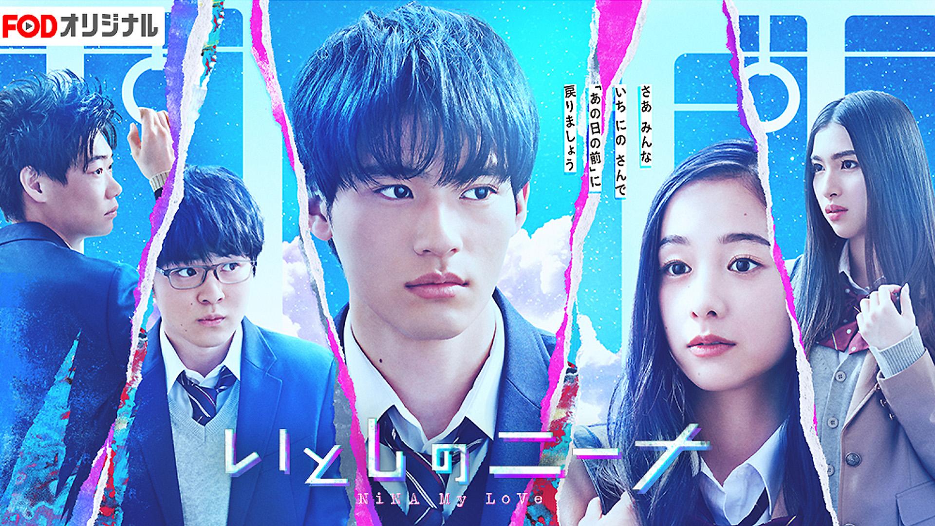 Itoshi no Nina