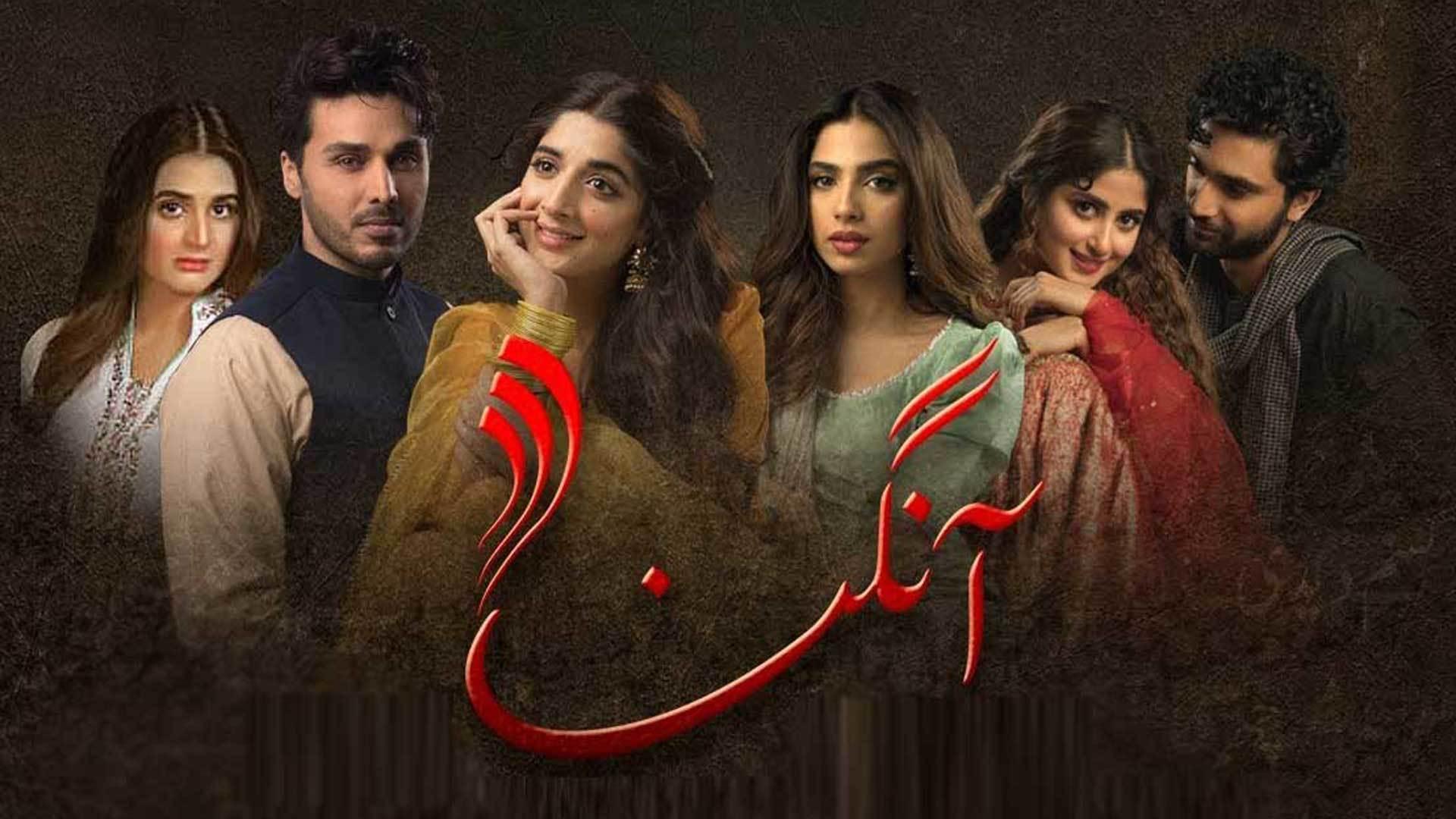 Aangan