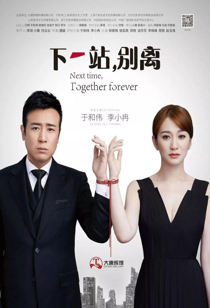 Next Time, Together Forever