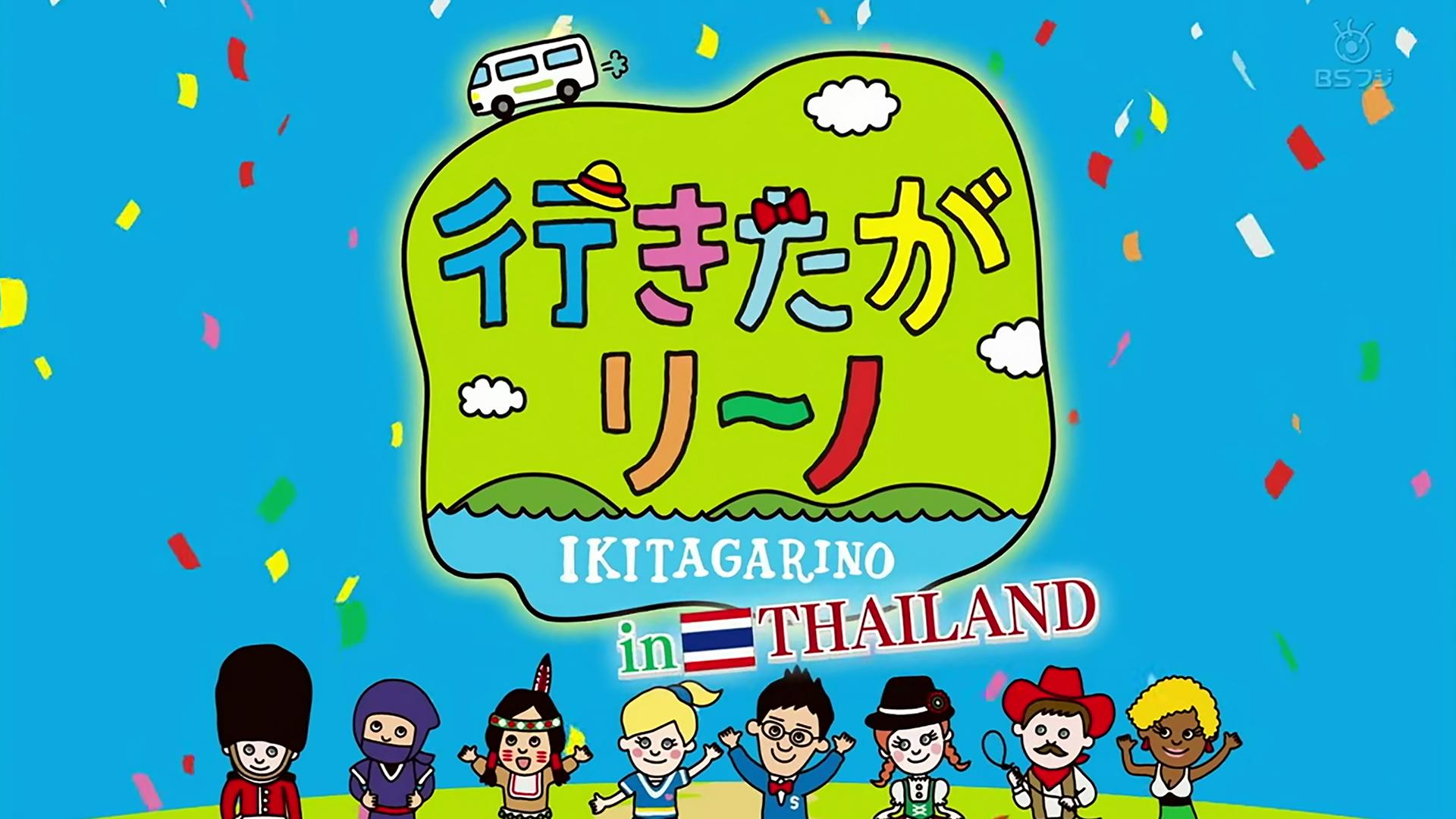 Ikitagarino