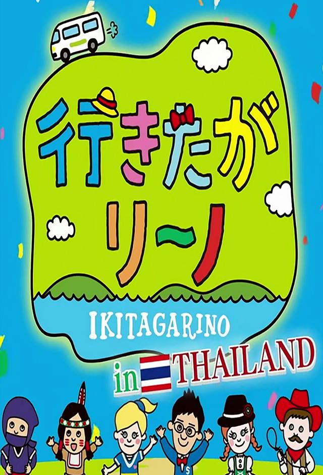 Ikitagarino