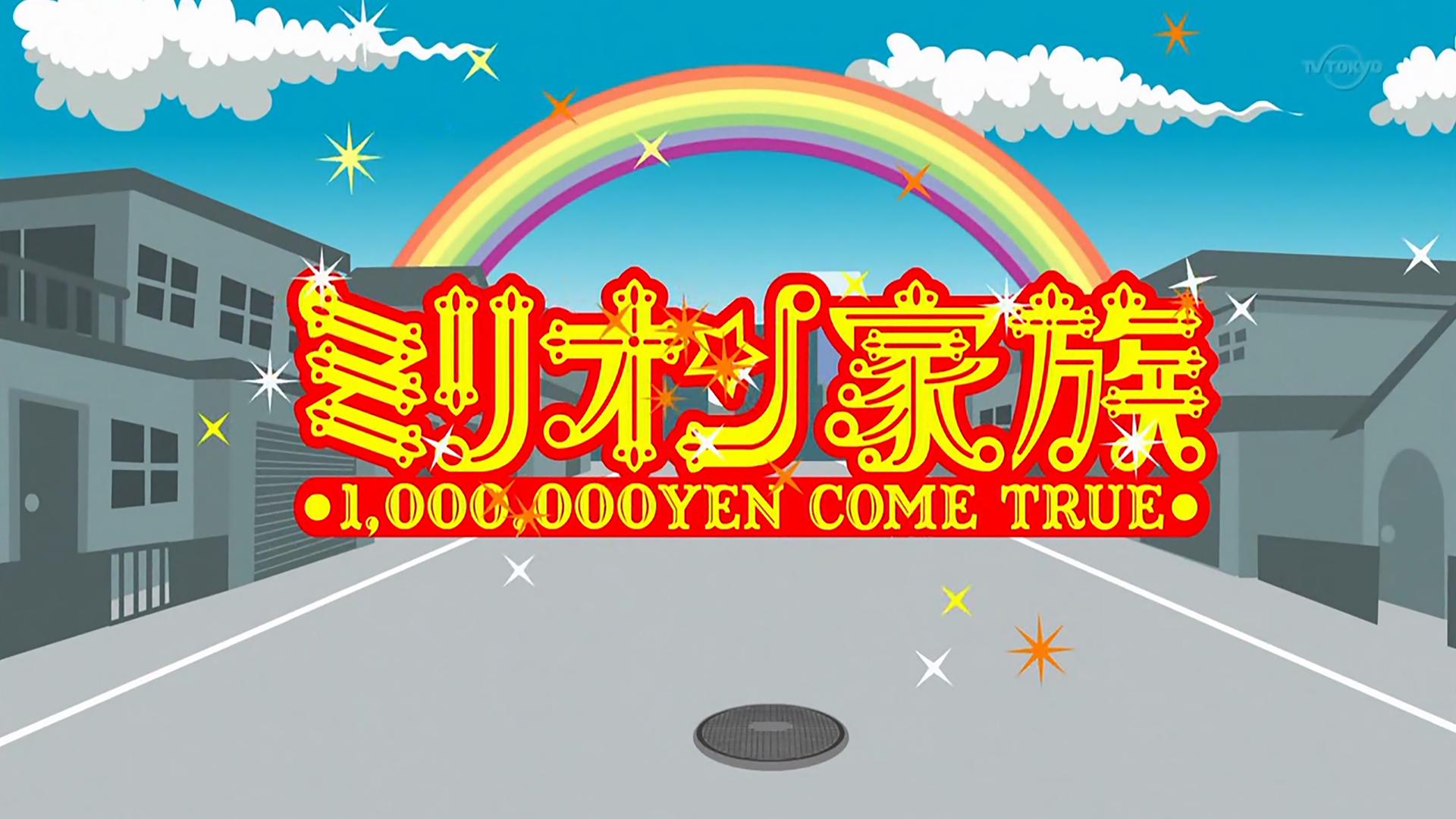 Cocorico Million Kazoku
