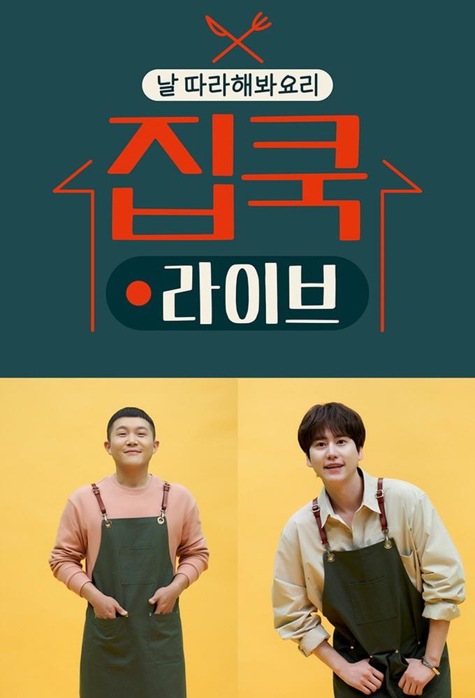 Home Cook Live