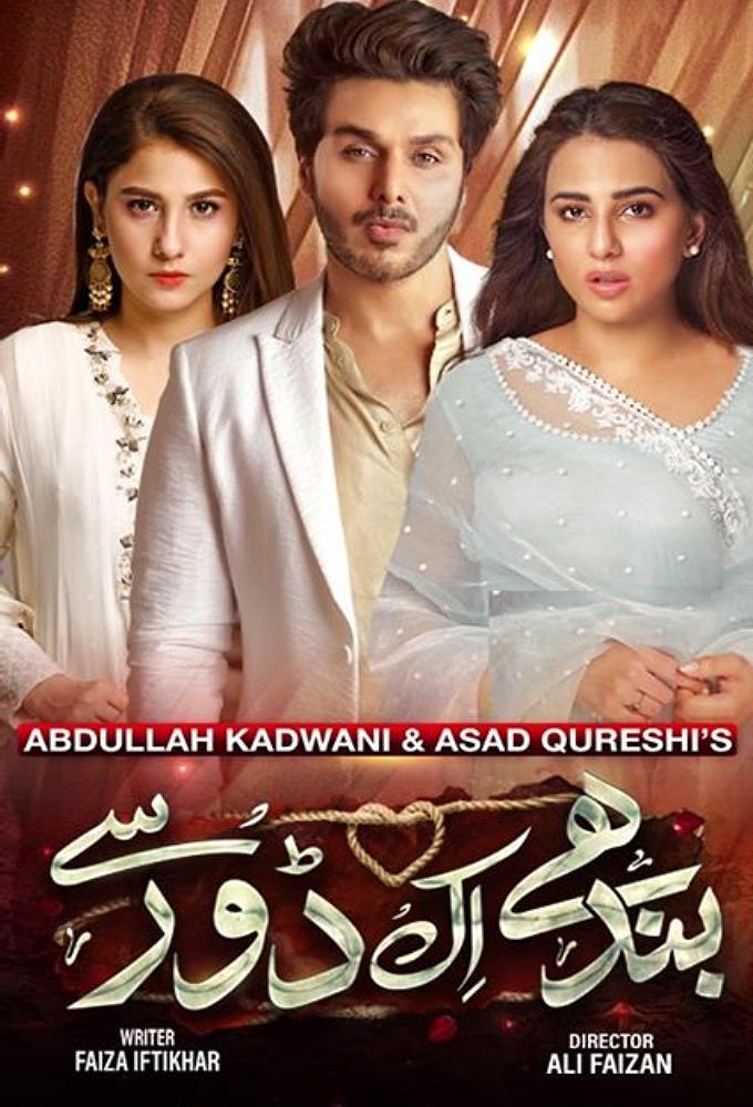 Bandhay Ek Dour Se