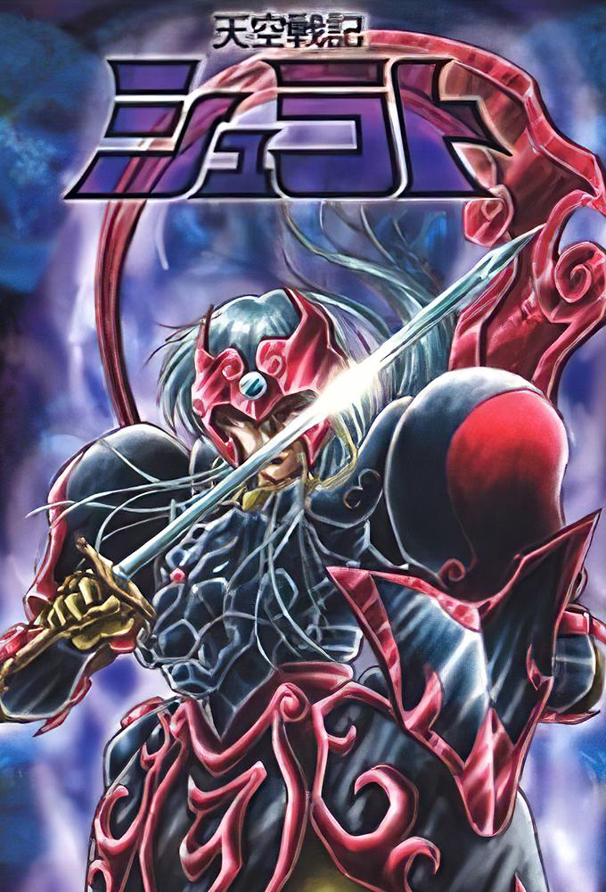 Heaven Wars Shurato